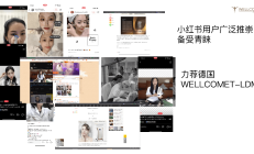 去美容店体验Skinova美容仪，修复损伤肌肤，重塑肌肤屏障