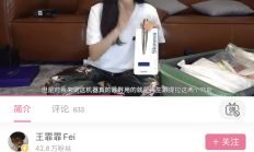 三万元的Skinova美容仪怎么样？凭什么火爆半个时尚圈