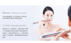 德国Skinova美容仪好用吗？从内而外的美肤魔力