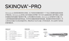 韩国女星皮肤为何如此好？Skinova美容仪家庭护肤帮大忙