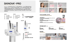 Skinova美容仪问题肌肤再生修复效果好吗？